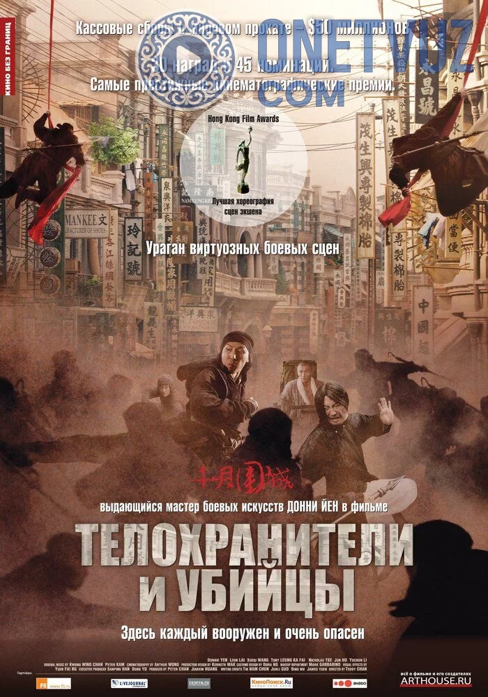 Tansoqchilar va qotillar Uzbek tilida (2009) Premyera Tarjima kino FHD sifatda yuklab olish kochirish