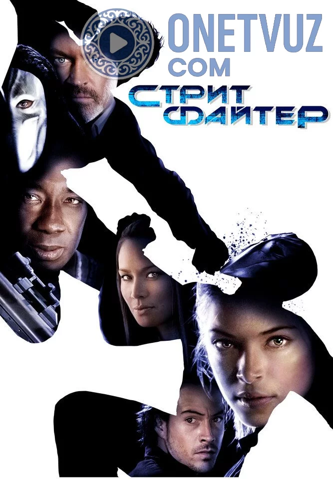 Ko'cha jangchisi Chun Li afsonasi Uzbek tilida (2009) Premyera Tarjima kino FHD sifatda yuklab olish kochirish