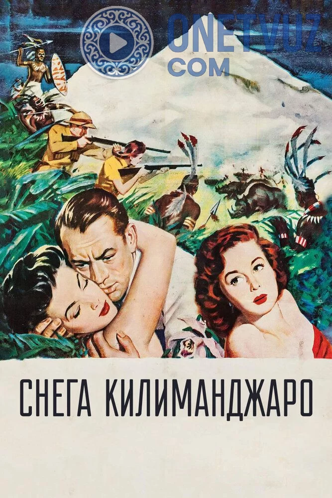 Kilimanjaro qorlar Uzbek tilida (1952) Premyera Tarjima kino FHD sifatda yuklab olish kochirish