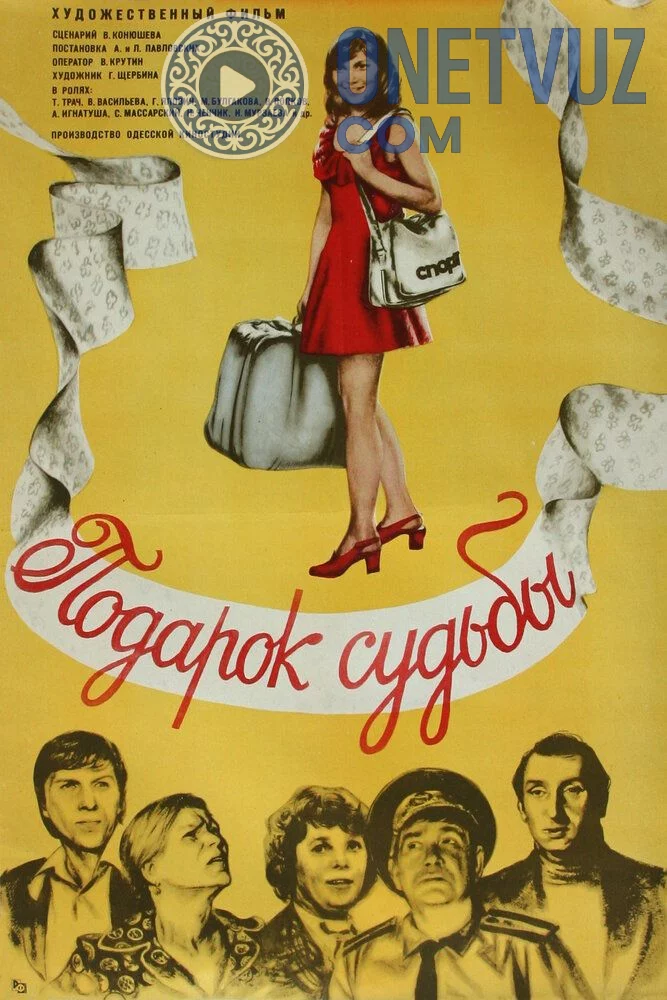 Taqdir inomi sovg'asi Uzbek tilida -rasim