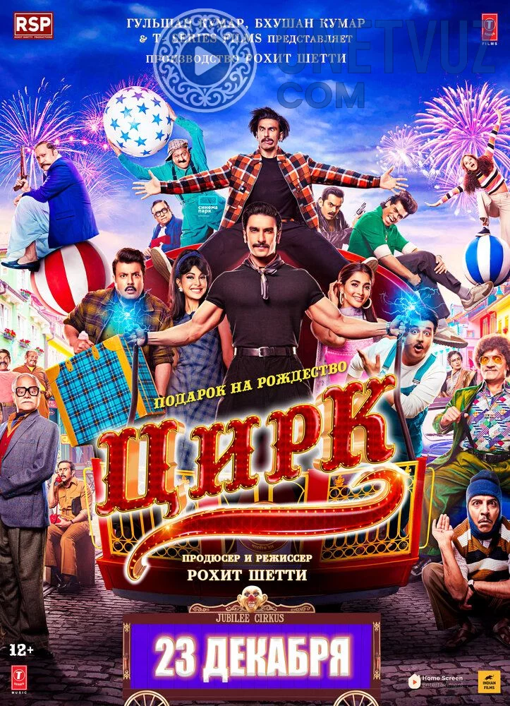Sirk Uzbek tilida (2022) Premyera Tarjima kino FHD sifatda yuklab olish kochirish