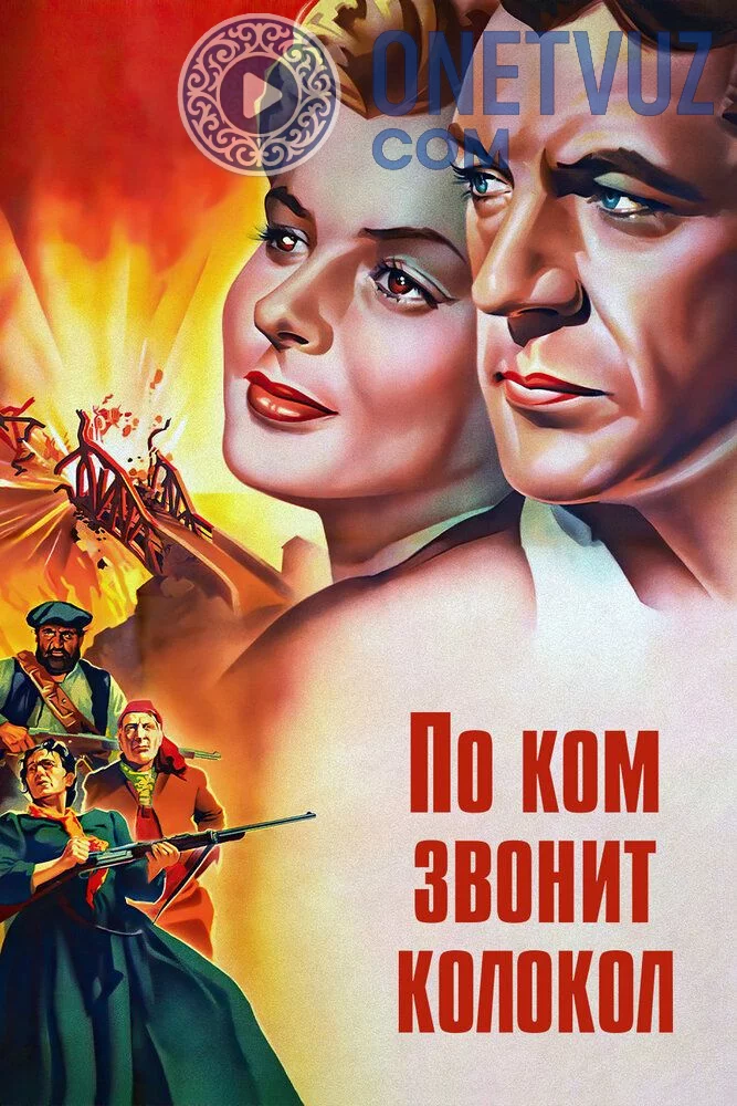 Qongiroq kimga chalinmoqda Uzbek tilida -rasim