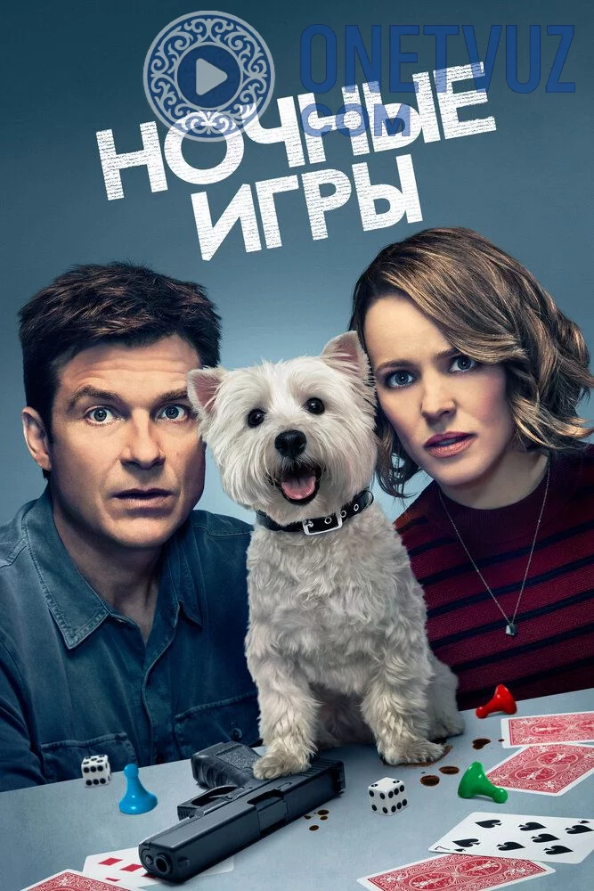 O'yin ichida o'yin Uzbek Tilida (2018) Premyera Tarjima kino FHD sifatda yuklab olish kochirish