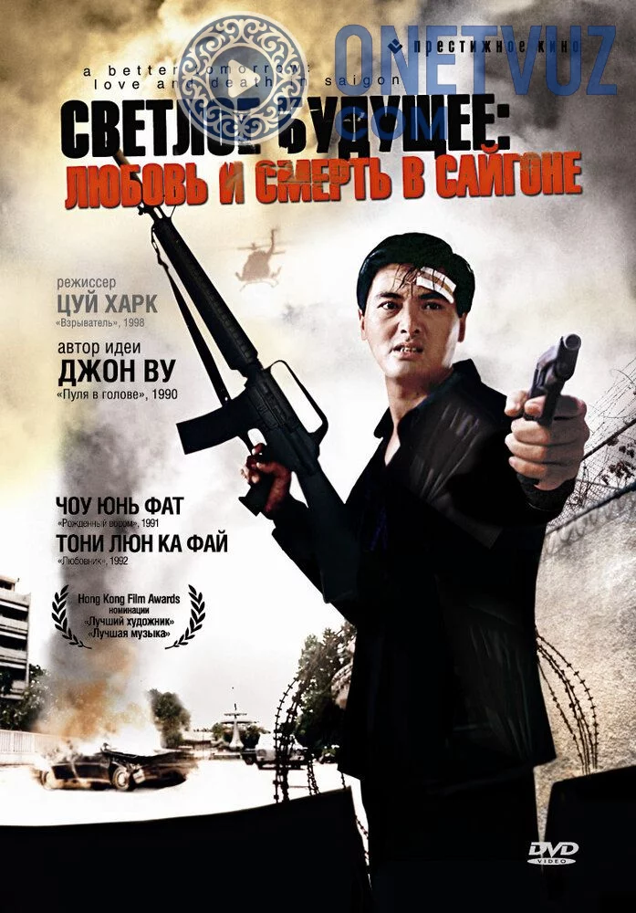 Yorqin kelajak 3 Saygondagi sevgi va o'lim Uzbek tilida -rasim