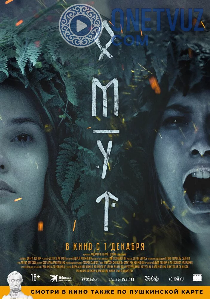 Girdob Uzbek tilida (2022) Premyera Tarjima kino FHD sifatda yuklab olish kochirish