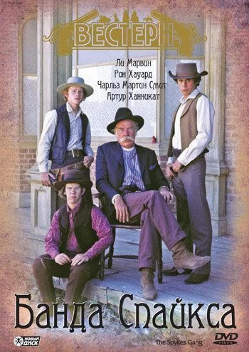 Spayks to'dasi Uzbek tilida -rasim