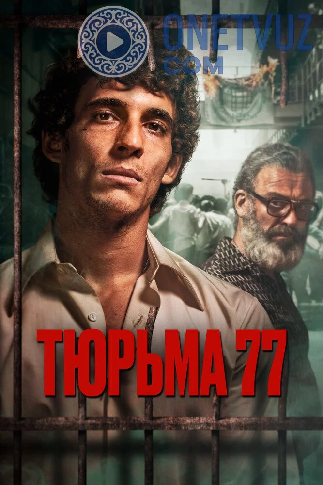 Qamoqxona 77 Uzbek tilida (2022) Premyera Tarjima kino FHD sifatda yuklab olish kochirish