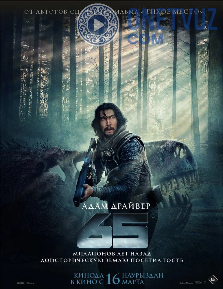 Oltmish besh / 65 Uzbek tilida (2023) Premyera Tarjima kino FHD sifatda yuklab olish kochirish