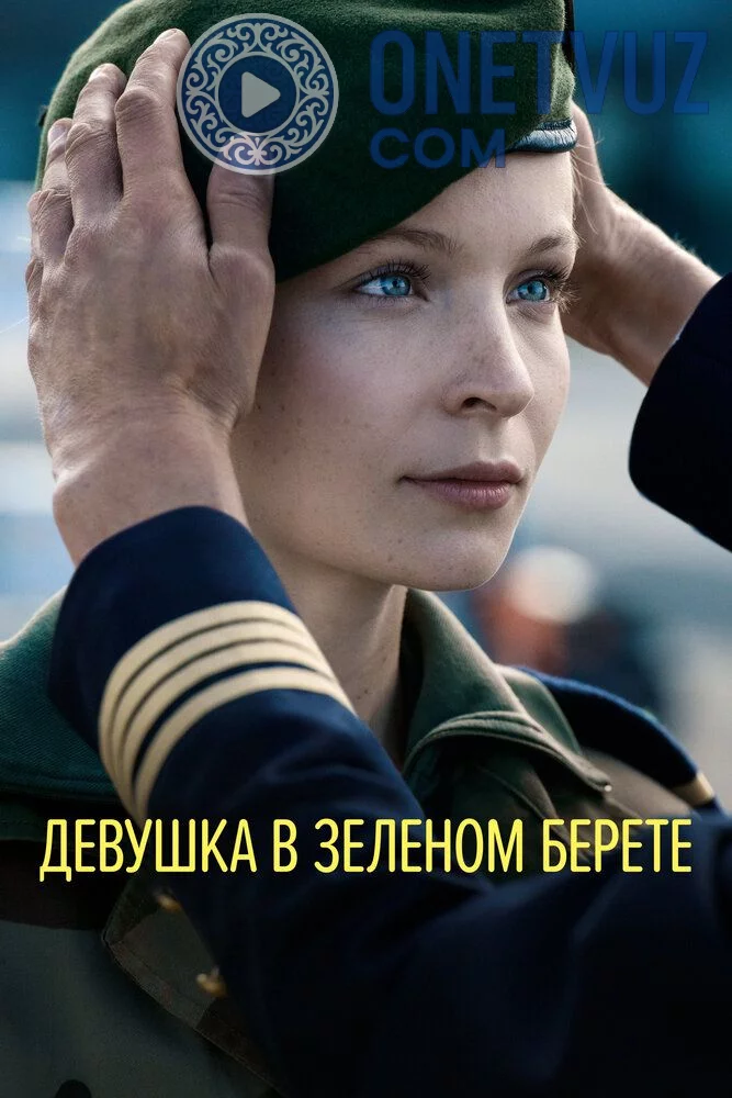 Yashil beretdagi qiz Uzbek tilida -rasim