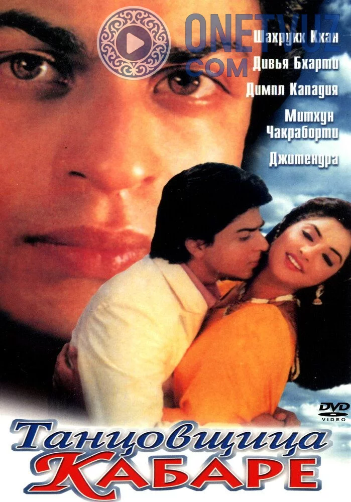 Raqqosa / Kabare raqqosa Uzbek tilida (1992) Premyera Tarjima kino FHD sifatda yuklab olish kochirish