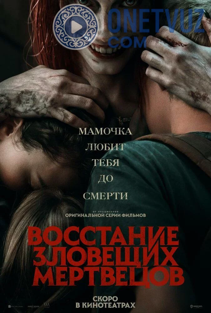 Yovuz murdaning tirilishi qaytishi Uzbek tilida -rasim