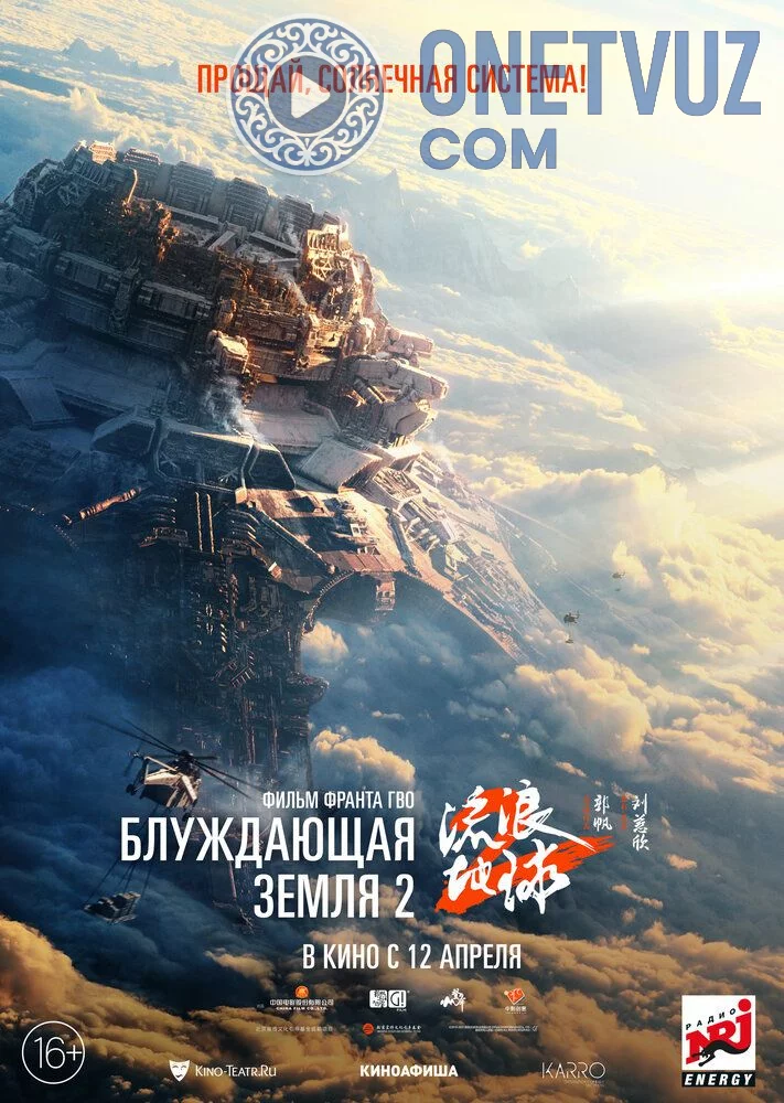 Sarson Zamin 2 / Sargardon Zamin 2 Uzbek Tilida (2023) Premyera Tarjima kino FHD sifatda yuklab olish kochirish