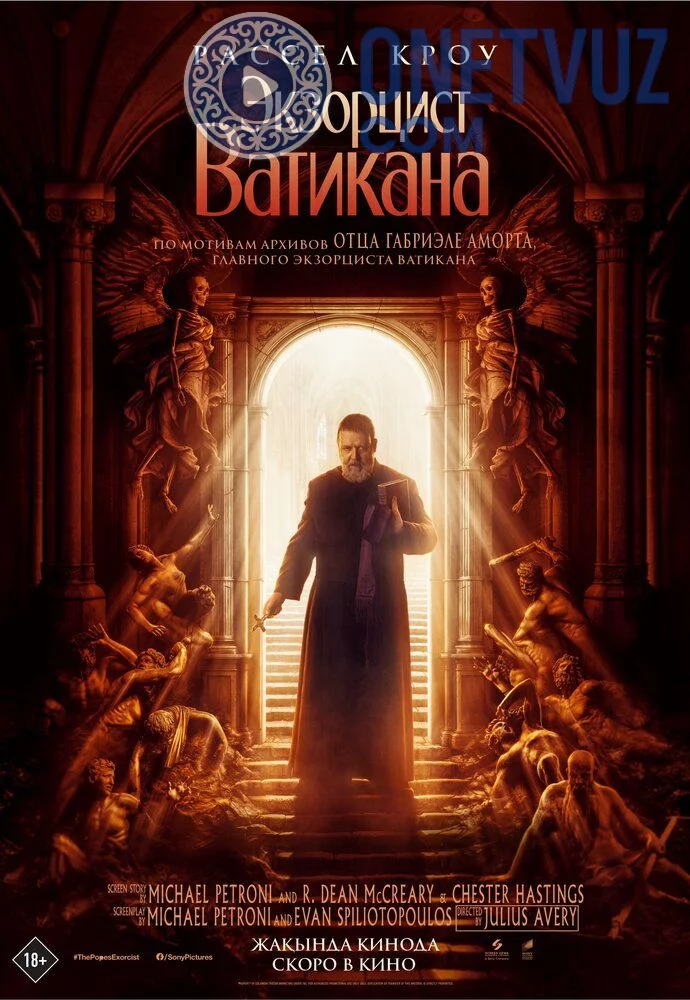 Ekzorsist - Vatikan jin chiqaruvchisi Uzbek tilida (2023) Premyera Tarjima kino HD sifatda yuklab olish kochirish
