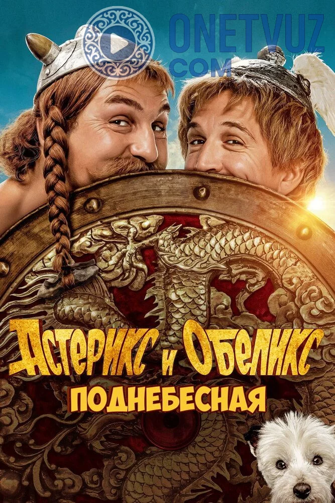 Asteriks va Obeliks: Xitoydagi sarguzashtlar Uzbek tilida (2023) Premyera Tarjima kino FHD sifatda yuklab olish kochirish