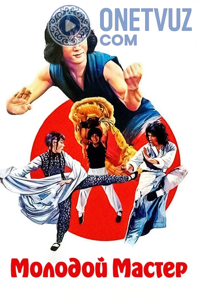 Yosh Jan Ustasi Uzbek Tilida (1980) Premyera Tarjima kino FHD sifatda yuklab olish kochirish