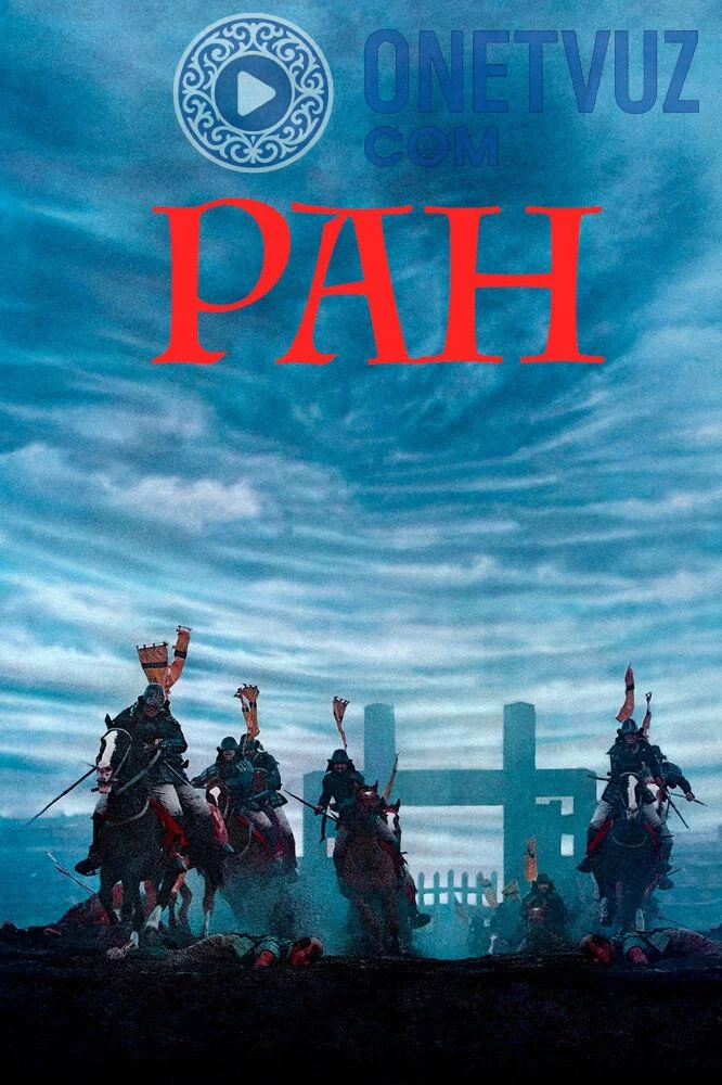 Ran Uzbek Tilida (1985) Premyera Tarjima kino FHD sifatda yuklab olish kochirish