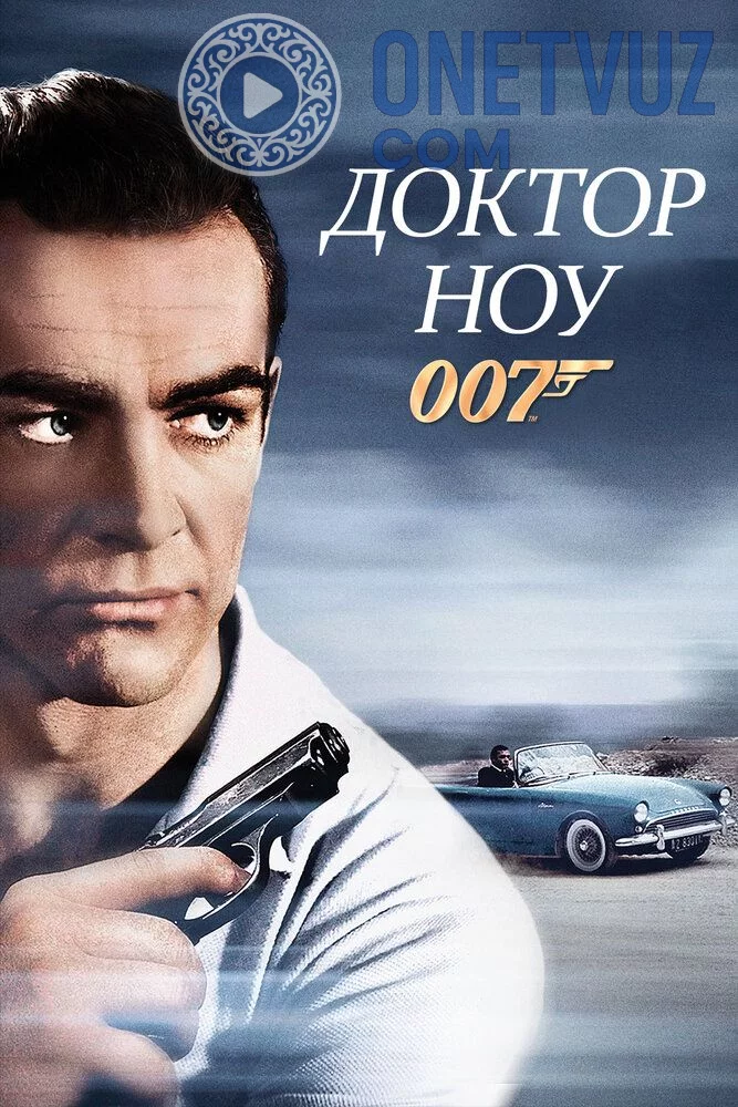 Doktor Nou 1 / Jeyms bond agent 007 Uzbek tilida (1962) Premyera Tarjima kino FHD sifatda yuklab olish kochirish