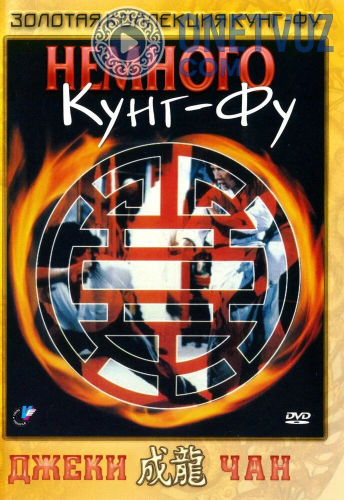 Nefrit qo'riqchisi Uzbek tilida -rasim