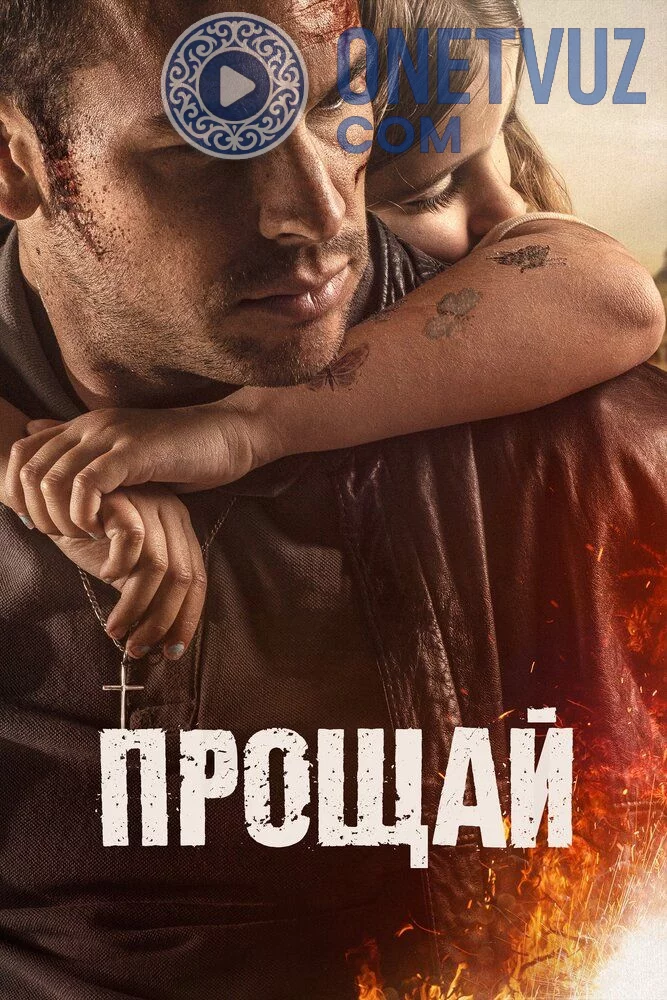 Alvido Uzbek tilida (2019) Premyera Tarjima kino FHD sifatda yuklab olish kochirish