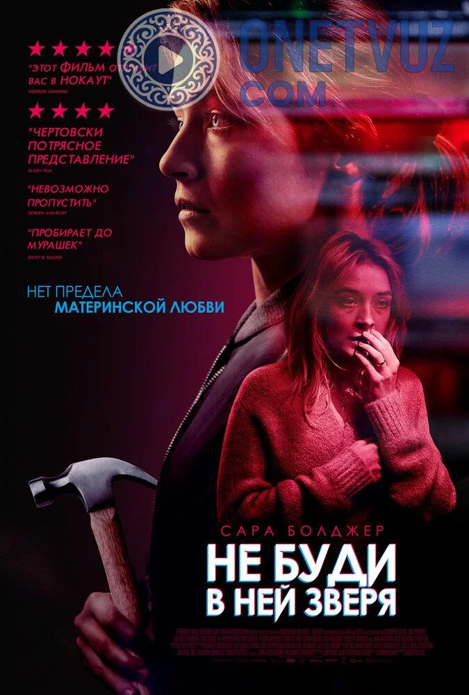 Ayol g'azabi Uzbek tilida -rasim