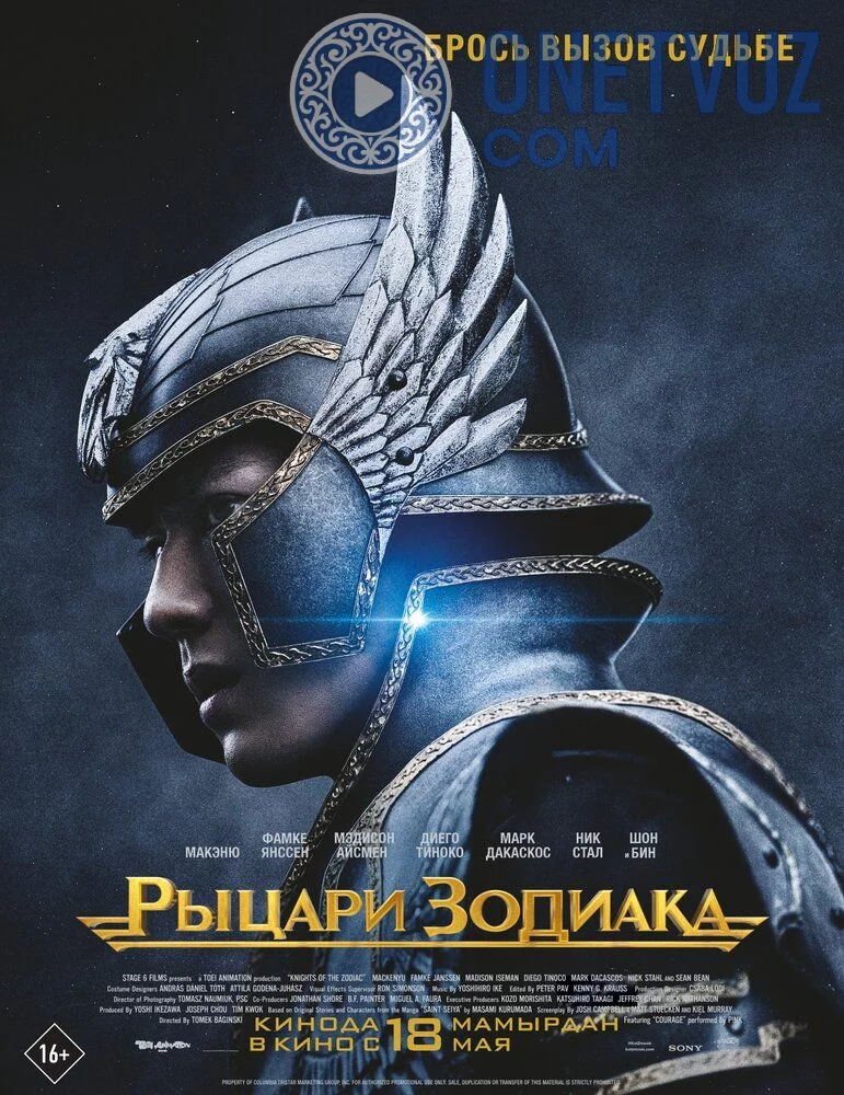 Zodiak ritsarlari Uzbek tilida -rasim