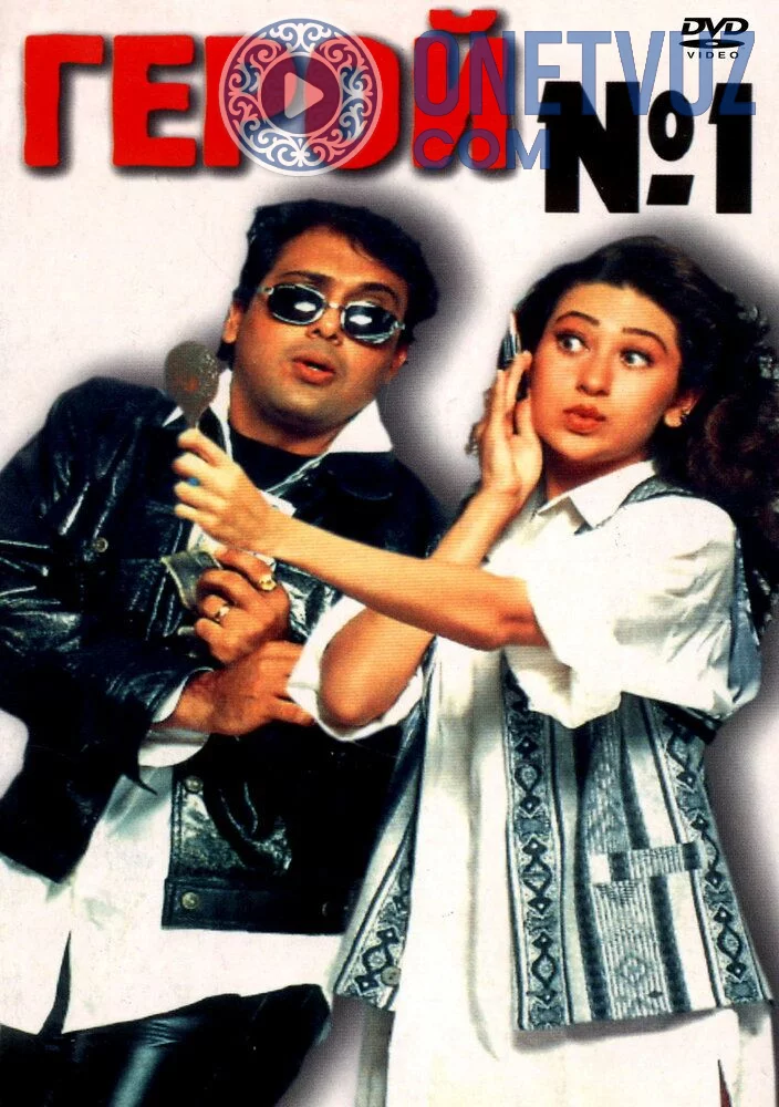 Birinchi raqamli qahramon Uzbek tilida -rasim