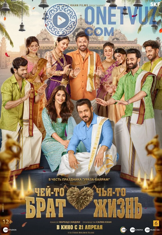 Akamni uylantiramiz Uzbek tilida (2023) Premyera Tarjima kino FHD sifatda yuklab olish kochirish