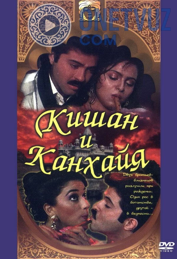 Kishan va Kanxaiya Uzbek tilida -rasim