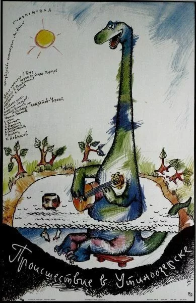 O'rdak ko'li voqeasi Uzbek tilida -rasim