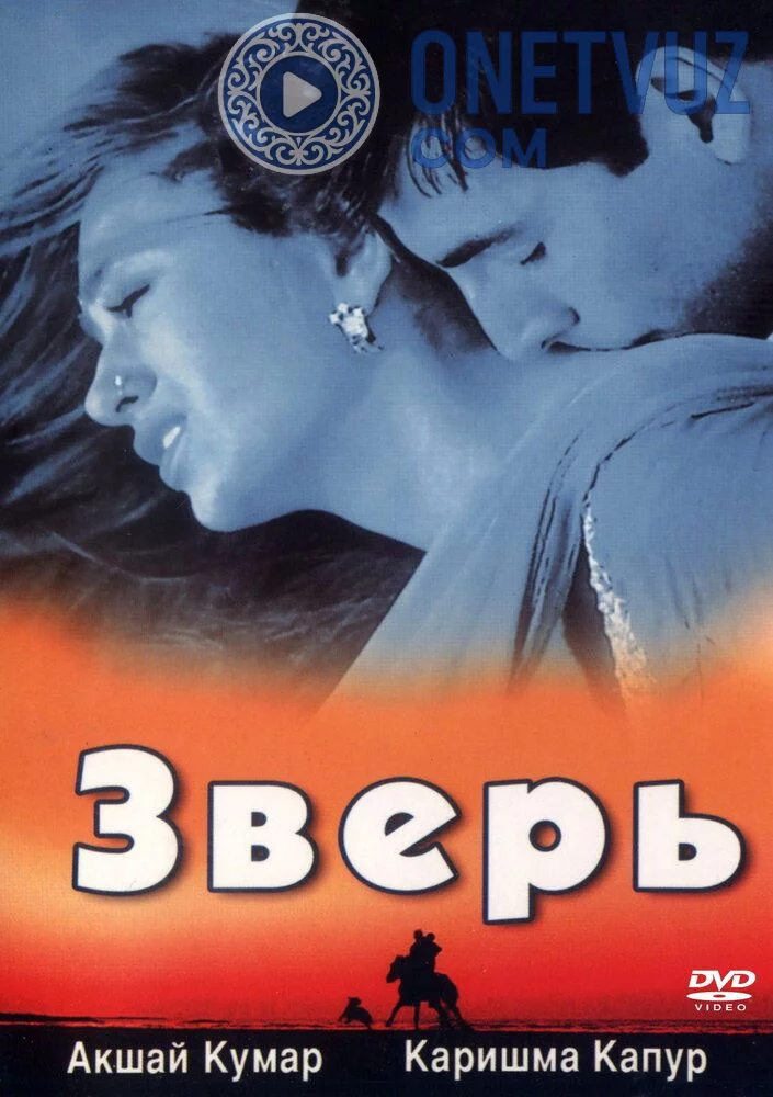 Yovvoyi / Yirtqich / Hayvon Uzbek tilida -rasim