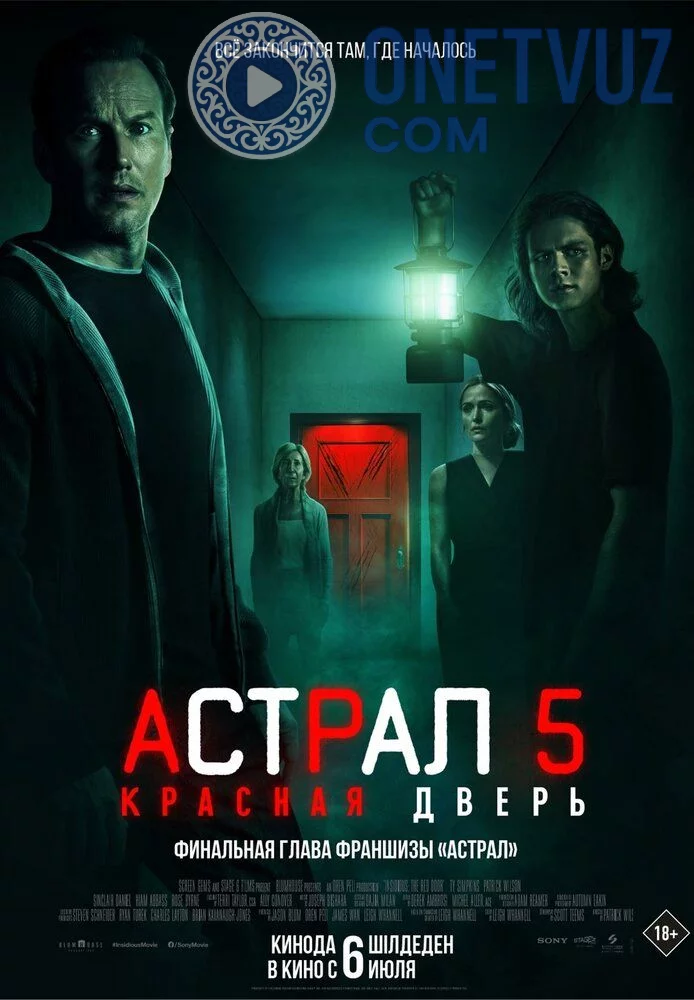 Astral 5 Qizil eshik Uzbek tilida (2023) Premyera Tarjima kino HD sifatda yuklab olish kochirish