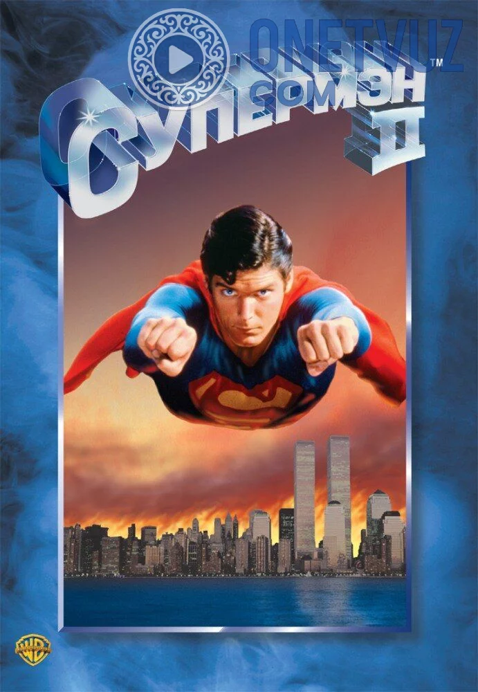 Supermen 2 Uzbek tilida (1980) Premyera Tarjima kino FHD sifatda yuklab olish kochirish