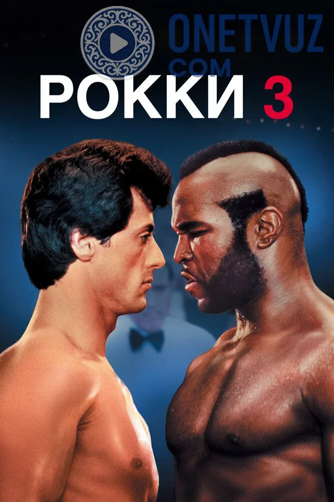 Rokki 3 Uzbek tilida -rasim