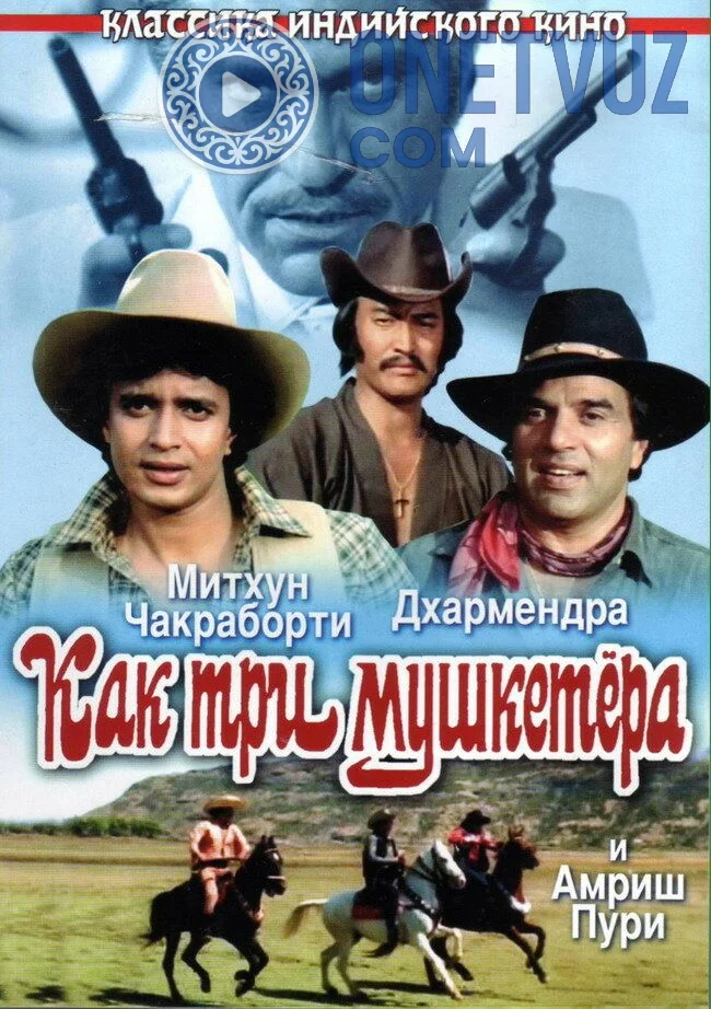 Misoli uch mushketyor Uzbek tilida -rasim