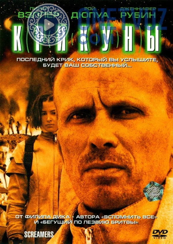 Super qurol 1 Uzbek tilida -rasim