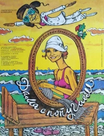 To'tiqushli xonim Uzbek tilida -rasim