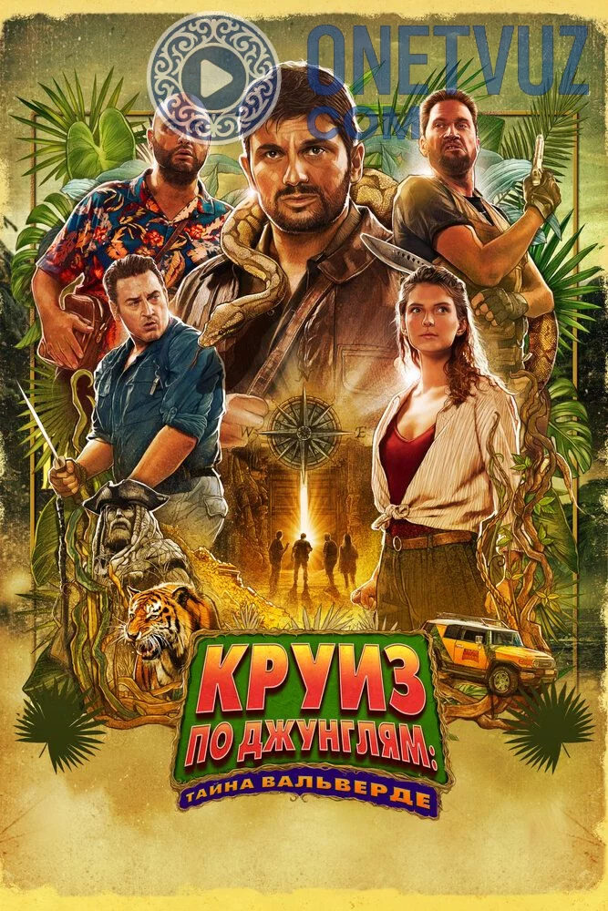 Jungli sarguzashtlari Uzbek tilida (2022) Premyera Tarjima kino FHD sifatda yuklab olish kochirish