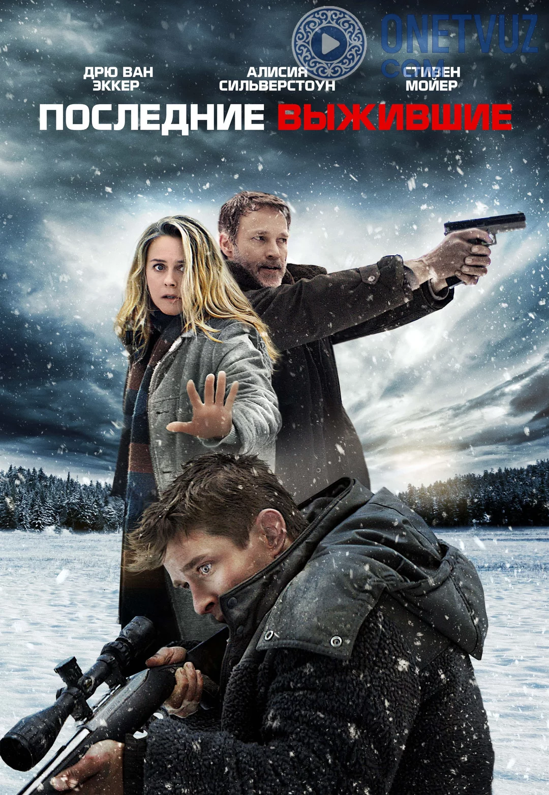 Oxirgi tirik qolganlar Uzbek tilida -rasim