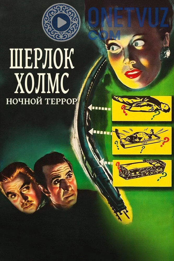 Sherlok Xolms: Tundagi zo'ravonlik / Tungi terror Uzbek tilida (1946) Premyera Tarjima kino FHD sifatda yuklab olish kochirish