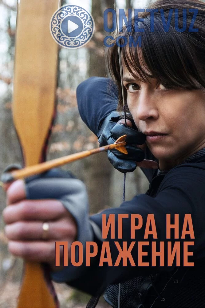 Yo'qotilgan g'alaba Uzbek Tilida -rasim