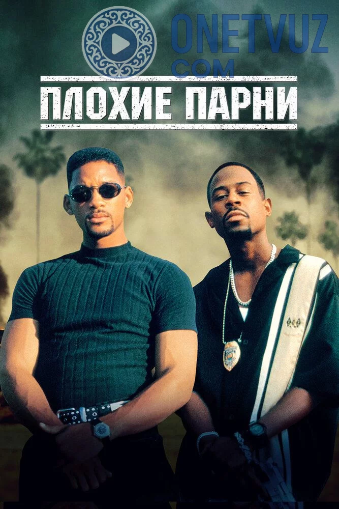 Uddaburon Yigitlar 1 Uzbek tilida (1995) Premyera Tarjima kino FHD sifatda yuklab olish kochirish