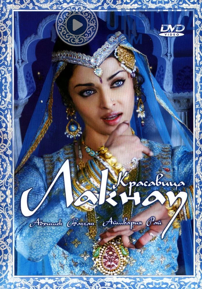 Go'zallik / Umrao Uzbek Tilida -rasim