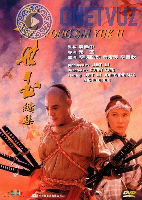 Afsonaviy fong say yuk 2 Uzbek tilida (1993) Premyera Tarjima kino FHD sifatda yuklab olish kochirish
