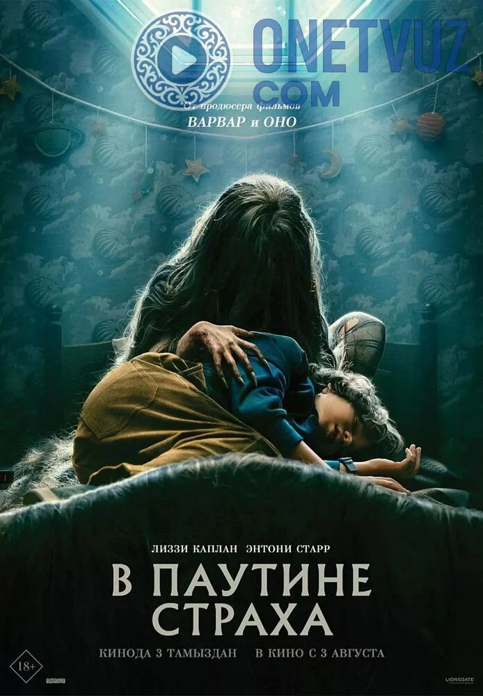 Qo'rquv to'ri Uzbek tilida -rasim