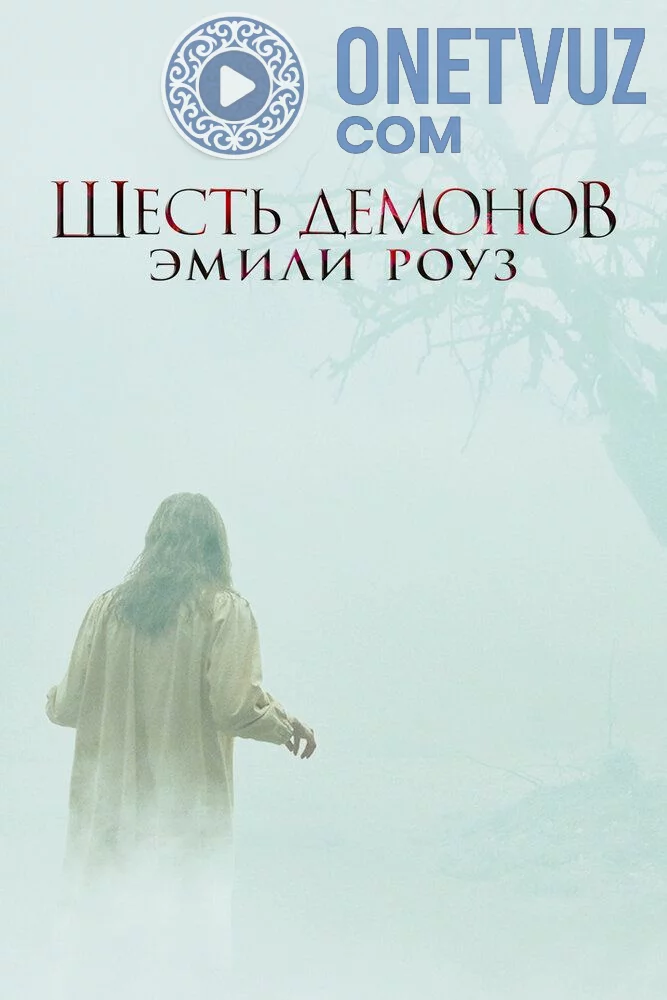 Emili Rouzning jin chiqaruvchisi Uzbek tilida (2005) Premyera Tarjima kino FHD sifatda yuklab olish kochirish