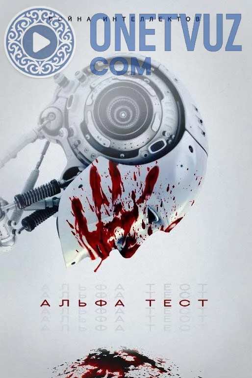 Alfa test Uzbek tilida (2020) Premyera Tarjima kino FHD sifatda yuklab olish kochirish