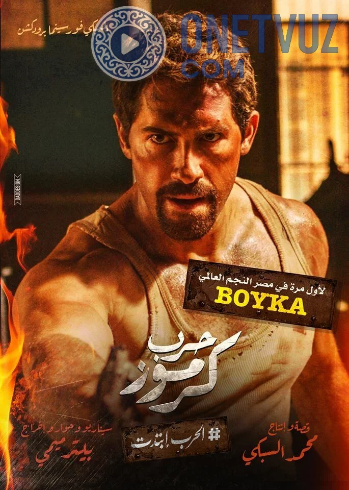 Karmuzdagi urush jang Uzbek tilida -rasim