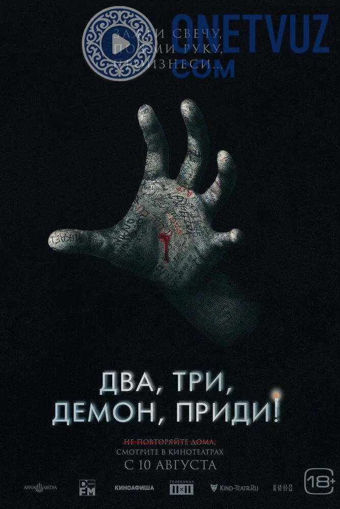 Shayton bilan suhbat Uzbek tilida -rasim