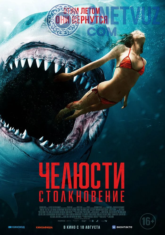 Qonxo'r akula Uzbek tilida (2021) Premyera Tarjima kino FHD sifatda yuklab olish kochirish