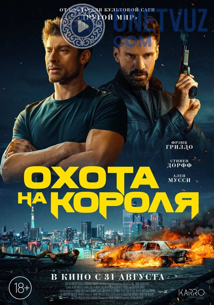 Qirolni ovlash / Qotillar qiroli Uzbek tilida (2023) Premyera Tarjima kino FHD sifatda yuklab olish kochirish